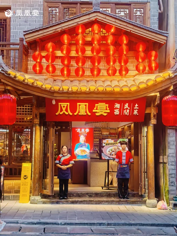 Fenghuang Yan (Hongqiao)