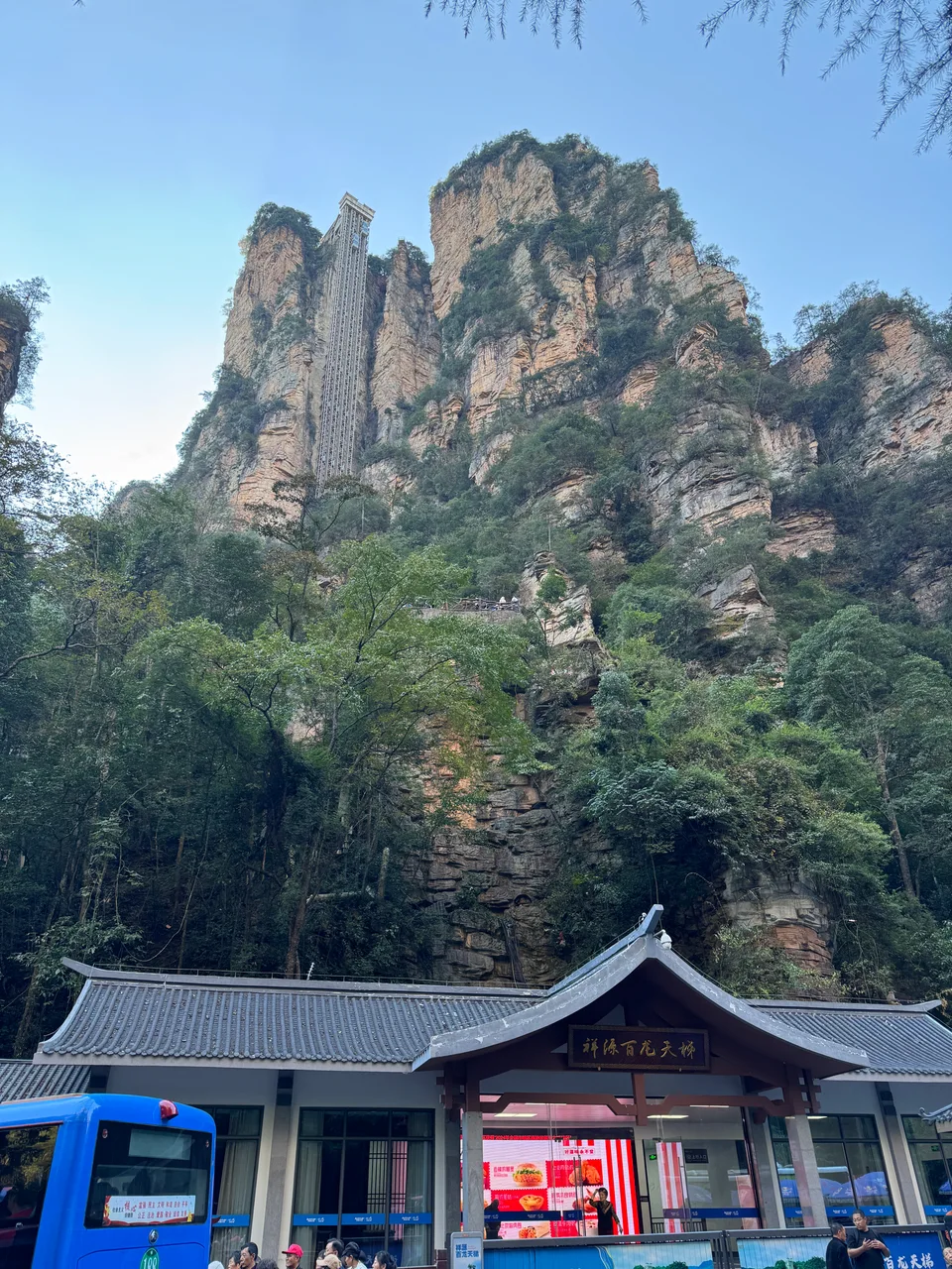 Bailong Elevator and the cliff face